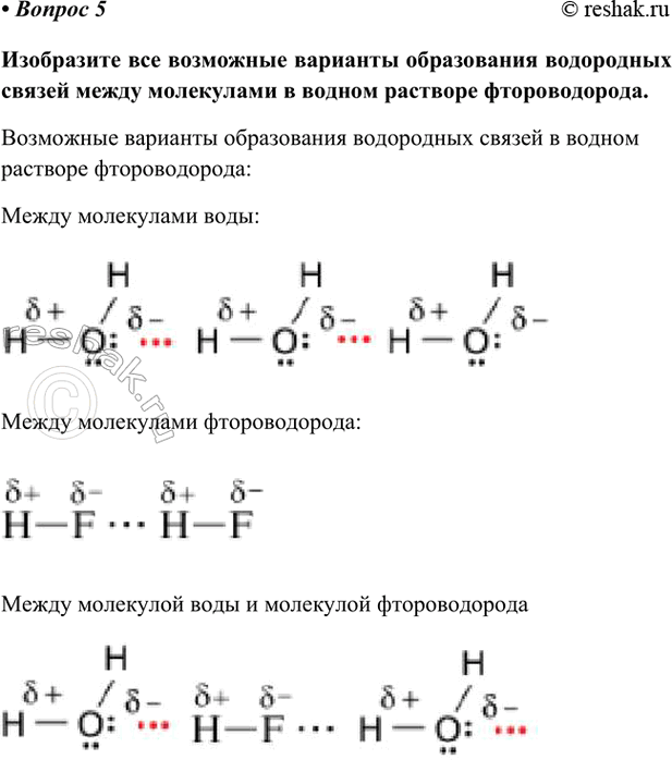 Изображение Параграф 7 Вопрос 5 ГДЗ Габриелян Остроумов 9 класс (Углубленный)