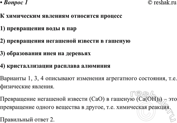 Изображение Параграф 70 Вопрос 1 ГДЗ Габриелян Остроумов 9 класс (Углубленный)