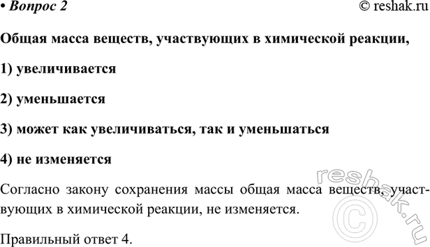 Изображение Параграф 70 Вопрос 2 ГДЗ Габриелян Остроумов 9 класс (Углубленный)