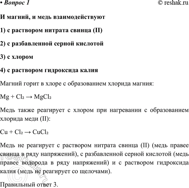 Изображение Параграф 71 Вопрос 1 ГДЗ Габриелян Остроумов 9 класс (Углубленный)