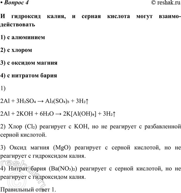 Изображение Параграф 71 Вопрос 4 ГДЗ Габриелян Остроумов 9 класс (Углубленный)