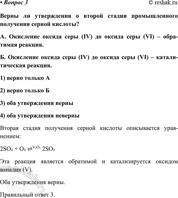 Изображение Параграф 72 Вопрос 3 ГДЗ Габриелян Остроумов 9 класс (Углубленный)