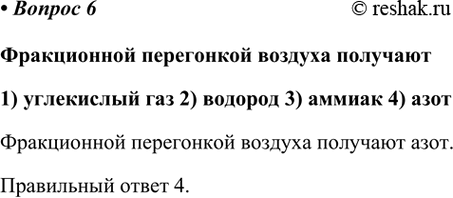 Изображение Параграф 72 Вопрос 6 ГДЗ Габриелян Остроумов 9 класс (Углубленный)