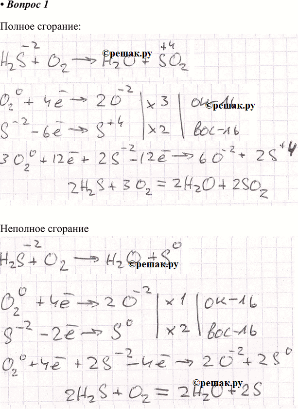 Используя метод электронного баланса составьте уравнение реакции соответствующие следующим схемам al
