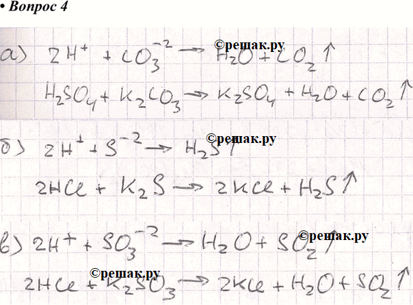 Сульфат цинка и нитрат бария. Zn cl2 zncl2 h2
