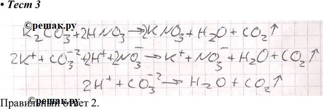  3. ,  2O3 + HNO3 -> KNO3 + H2O + O2,   1) + +  = 2O2) O32- + 2+ = 2O + CO23)  + O2 = 2+...