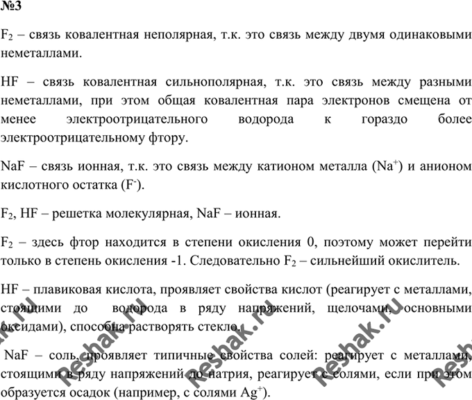 ����������� 3. ��� ����������� �������� ����, ������������, ������ ������: �) �� ���� ���������� �����; �) �� �������� ��������������� �������; �) �� ����������...