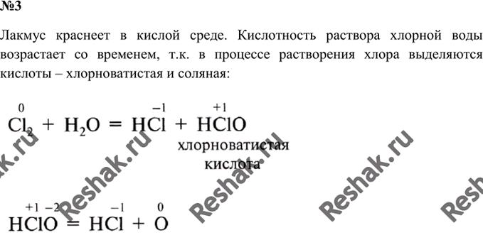 Схема 16 химия 9 класс рудзитис