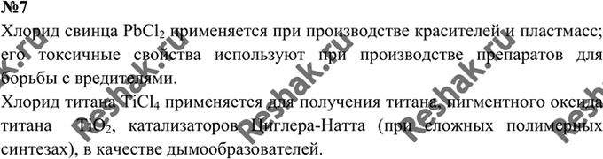 Рассмотрите рисунок 11 используя интернет или дополнительную литературу узнайте какое применение