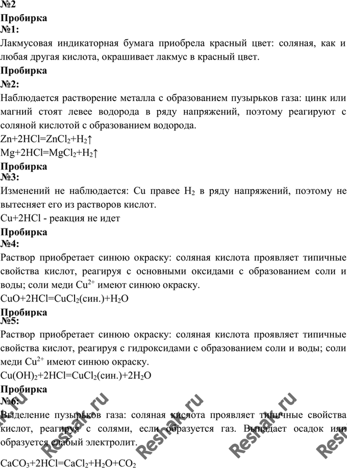 ����������� ������ 2 �������� 16 ��� �������� 9 �����