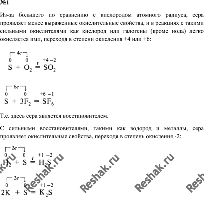 Схема превращений в которой хлор проявляет свойства окислителя cl 1 cl 3