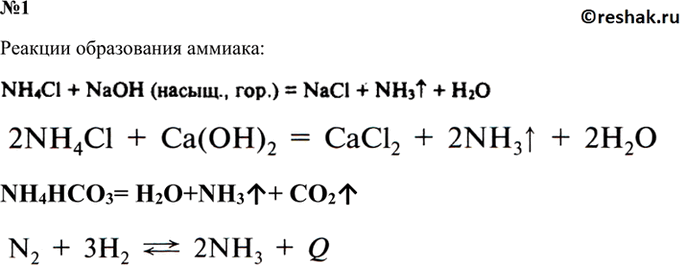 Составьте уравнения реакций к схеме 14