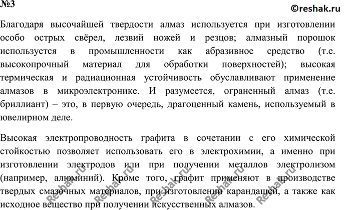 ����������� 3. ��� ����� ����� ��������� ����� � ������?������ ����������� � ��������� ����, � ������� ������������ � ������.������ ����������� � ����������, ����������� �...