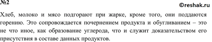 ����������� 2. � ������� ����� �������, ������� �� ���������� � �����, ����� ��������, ��� ����, ������, ���� �������� �������?���� ��� �������� ���������, ��� ����������� �...