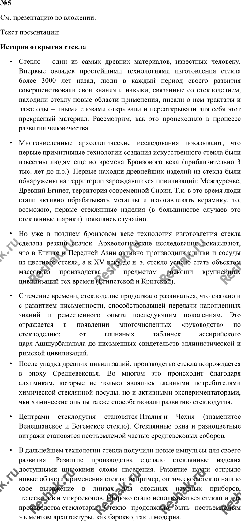 Решено)Вопрос 5 Параграф 38 ГДЗ Рудзитис 9 класс по химии