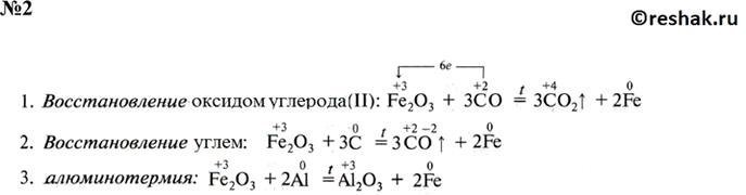 Восстановите левую часть схемы реакций