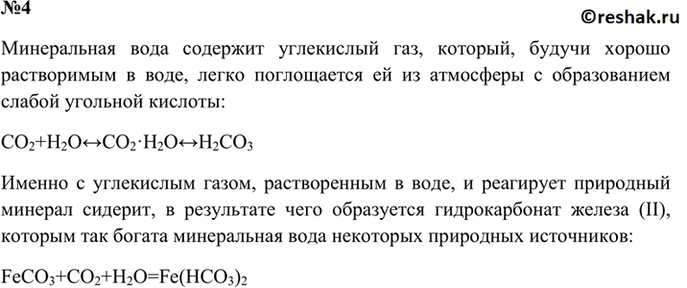 Образец сидерита основная часть которого feco3 содержит 40 железа