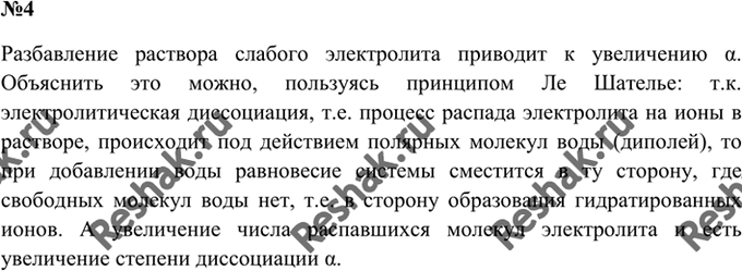 ����������� 4. ��� ������� ������� �����������. ��� ��������� ������� ��� �����������?����������� ������ ������������ ����� ���������� � ����������� �� ������������. �������,...