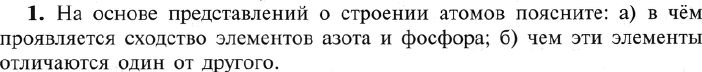 (Решено)Упр.1 Параграф 23 ГДЗ Рудзитис 9 класс по химии