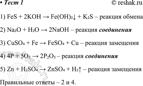 ����������� 1. �� ������������� ������� �������� ��� ���� �������, ����� �������� ��������� ������� ����������.1) ������� ������(��) � ��������� �����2) ����� ������ � ����3)...