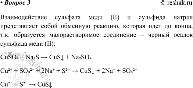 ����������� 3. � �������� ������ 2 �� �������� ����(��) � ����� �������� ������� �� �������� ������; ��������� ��������� ������� ������. �������� ����� �� ����������. �����������...