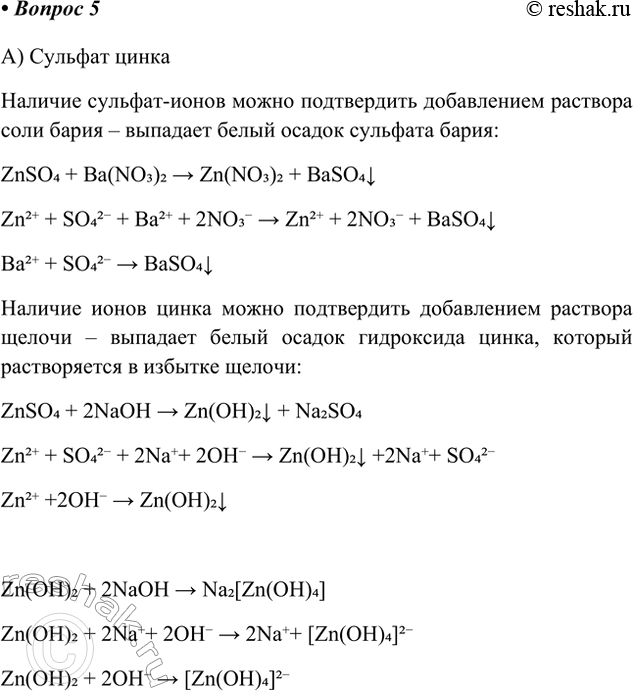 ����������� 5. � ������� ������������ ������� �������� ������: �) �������� �����; �) ������� �����; �) �������� �����.�) ������� ������������ �������-����� ����� �����������...