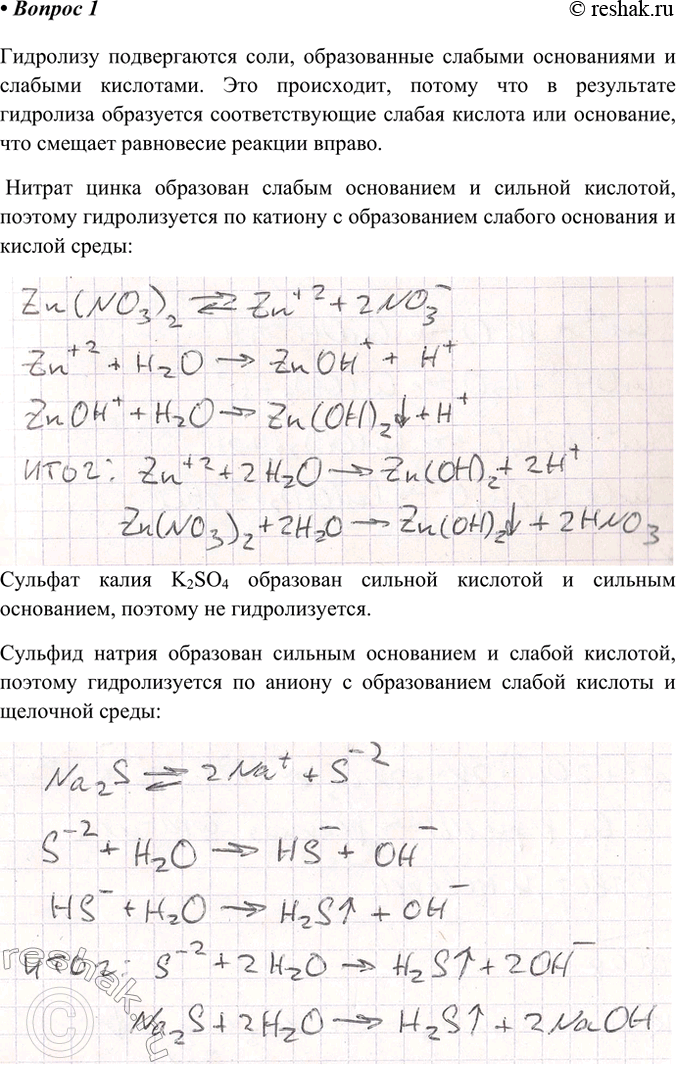 ����������� 1. ����� ���� ������������ ��������� � ������? ��������� ��� �� �������� ������� �����, �������� ����� � �������� ������.��������� ������������ ����, ������������...