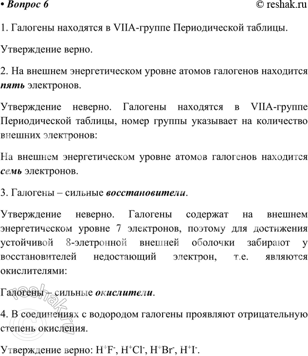 ����������� 6*. ������� � ������ ��� �����������, ���������� ����������� ������. �������� ��� �����������, �������� ��������� ���� ������. ��������� ��������� ���� �� ����������� �...