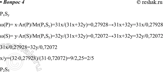 ����������� 4. �������� ����������, ���������� 0,27928 �������� �����, ��� 27,928%, ������� � 0,72072 �������� �����, ��� 72,072%, ����. ������� ��� ����������...