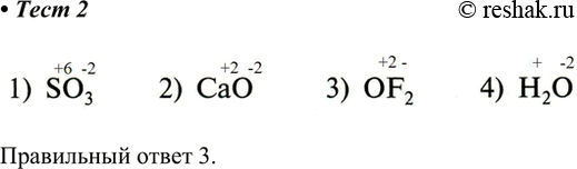 ����������� �������� ��������� ������������� ������� ��������� � ����������1) SO3 3) OF22) CaO 4) �2����������� �����...