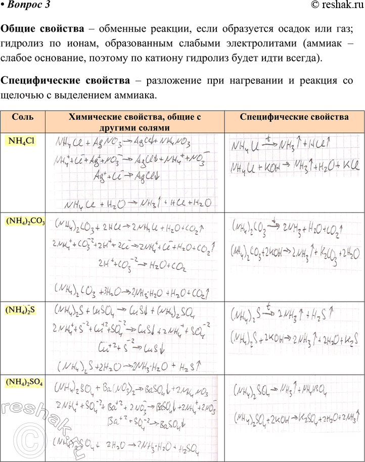 ����������� 3. ��������� � ������� �������. � ��������������� ������ �������� ������������ � ������ ��������� �������, ���������� ���������� �������� ��������� �����. ���������...