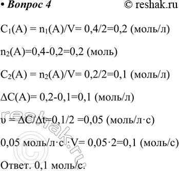 ����������� 4. � ������ �������� 2 � ���� � � � ��������� � ������������ � ����������� + � = 2�� ������ ������� ���� � ���� 0,4 ����, � ����� 2 � ���� ���������� 0,2 ����...