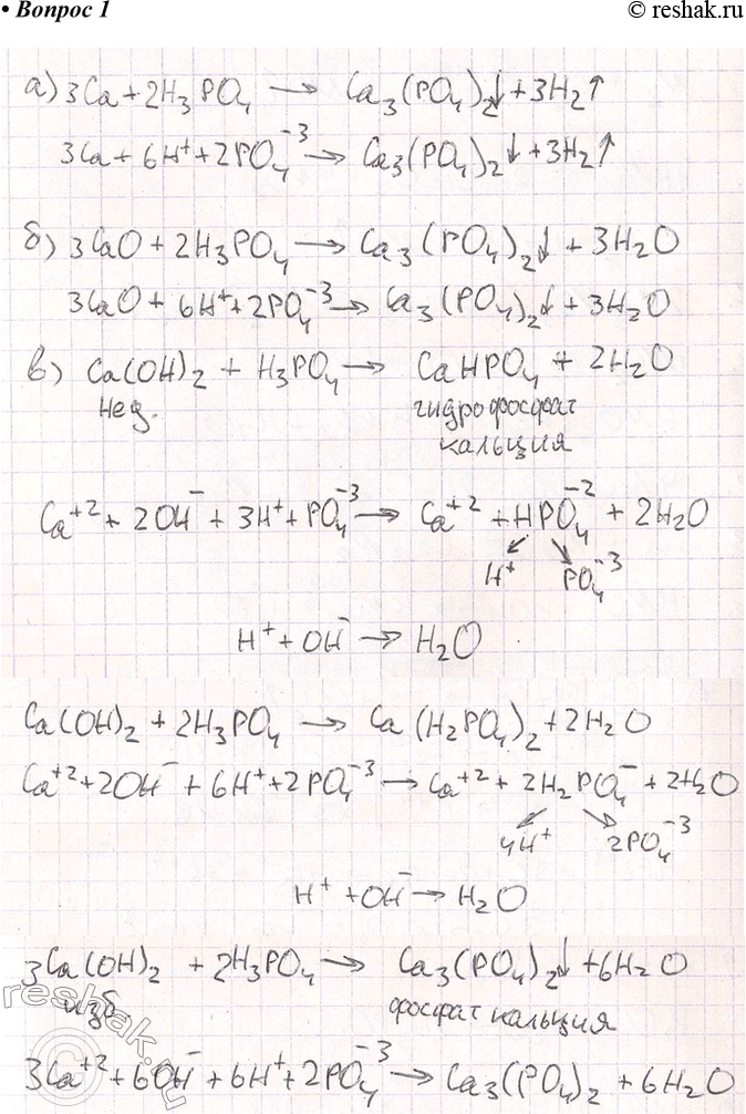 ����������� 1. ��������� ������������ � ������ ��������� ������� ��������� �������:�) � ��������;�) � ������� �������;�) � ����������� �������, ������ � �������; �...