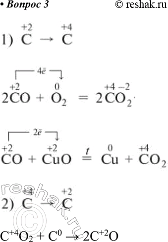 ����������� 3. ��������� ��������� �������, ��������������� ��������� ������C+4O2 + C0 >...