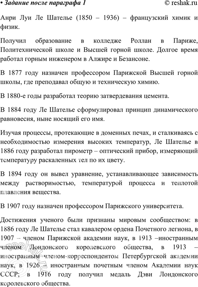   ,        .    (1850  1936)     ....