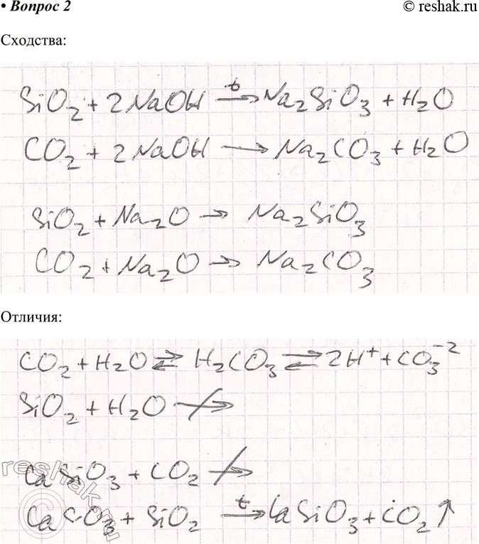 ����������� 2. � ��� �������� � �������� ������ ������� �������� � �������?����� 2CO2��������������� ��������������� ������������� ����������� ���������(-56,6...