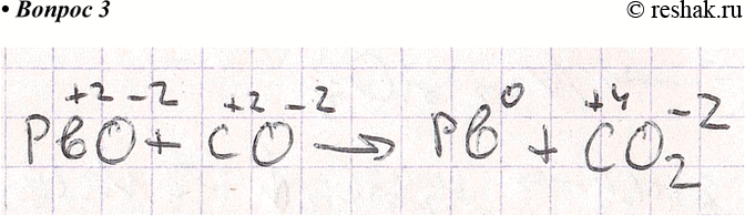 ����������� 3. ������������ ����� ����� ����� ������������ 2PbO+CO > Pb+CO2�������������� ������� ����� � ���� �� �������� ��������� �������� �� ��...