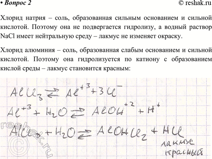 ����������� 2. � ������ �������� ������� ������ � ������� �������� �������� ����� ���������� ������. ��� ��������� � ���� � ������?����� 1������ ������ � ����, ������������...