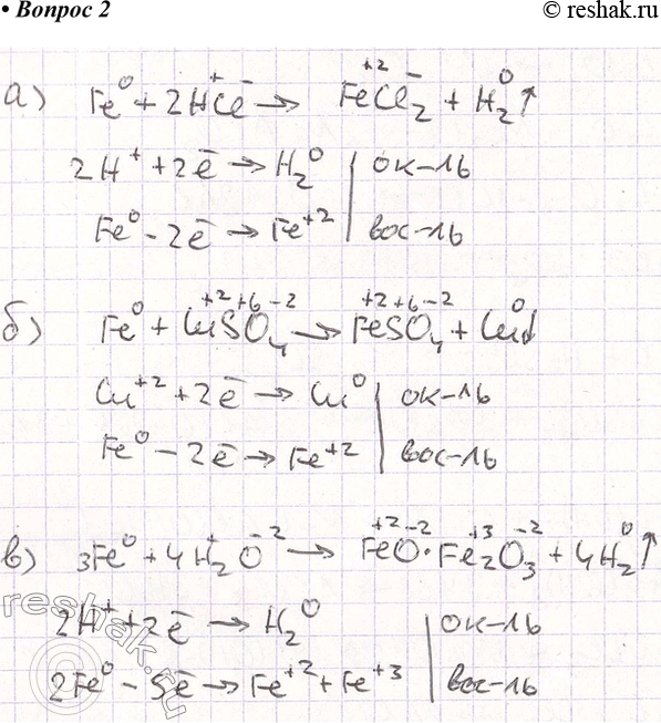 ����������� 2. ��������� ��������� �������, � ������� ������ ���������: �) � ���������; �) � ������; �) � ����� ��� ���������� �����������. �������� ������� ���������� � �������...