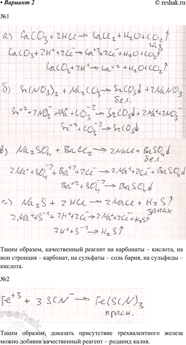 ����������� ������� II1. � ������ ��������� ���� ��������� ������ ��������: �) �������� �������; �) ������ ��������; �) ������� ������; �) ������� ������. ����������, � �����...