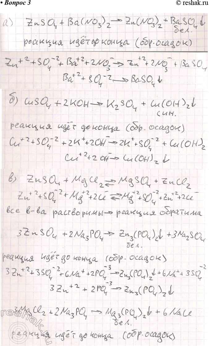 ����������� 3. ���� ��������: �) �������� ����� � ������� �����; �) �������� ����(��) � ���������� �����; �) �������� �����, ������� ������ � ������� ������; �) ������� ������(���)...