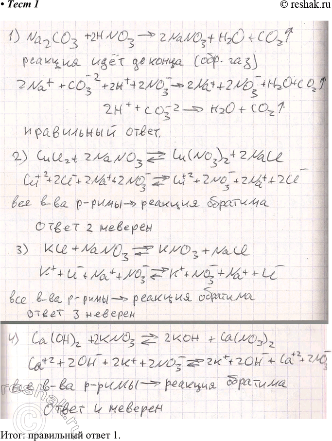 ����������� 1. ������� ������� ������ �������� ����� ���������� �����������: ���������� �����...