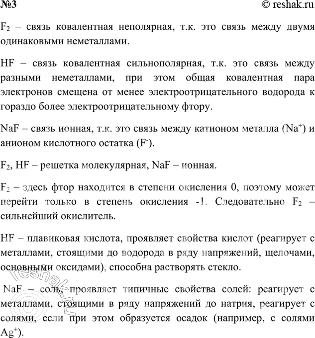 ����������� 3. ��� ����������� �������� ����, ������������, ������ ������: �) �� ���� ���������� �����; �) �� �������� ��������������� �������; �) �� ���������� ���������?�����...