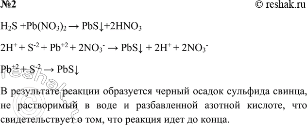 ����������� 2. �������� ��������� ���������� ������� ������������ � ��������� ������� ������(II) � ������������, ������ � ����������� ������ ����. �������� �������� ����...