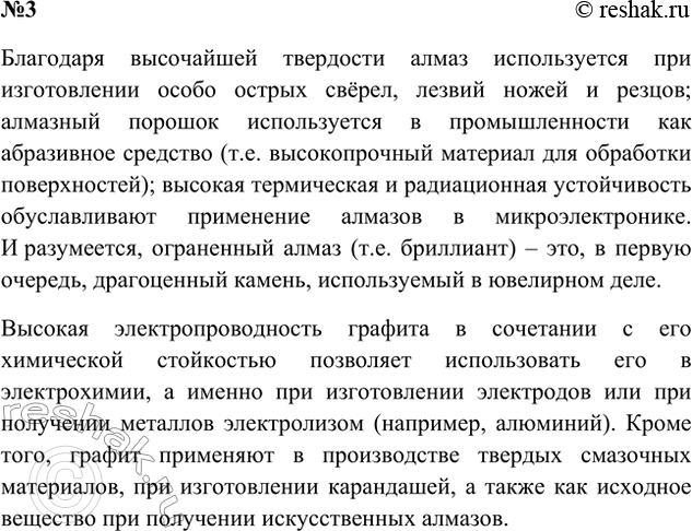 ����������� 3. ��� ����� ����� ��������� ����� � ������?����� 1������ ����������� � ��������� ����, � ������� ������������ � ������.������ ����������� � ����������,...