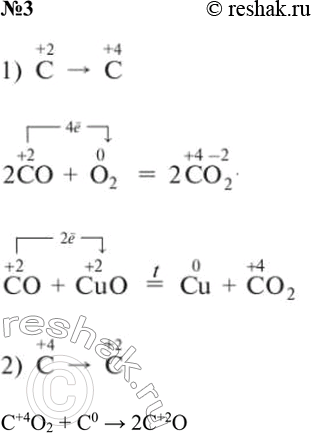 ����������� 3. ��������� ��������� �������, ��������������� ��������� ������C+4O2 + C0 >...