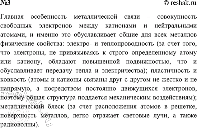 ����������� 3. ����������� ����� ���������� �������� ��������. ��������� ��� ��������, ����������� �� �������������� � ������������� �����.����� 1������� �������, ����������,...