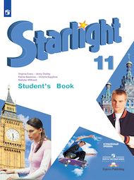 Изображение Онлайн Решебник Баранова 11 класс Starlight