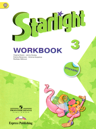 ��� ����������� ������ �������� ��� Starlight �������� 3 �����