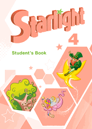 Изображение Онлайн Решебник ГДЗ Starlight Баранова 4 класс